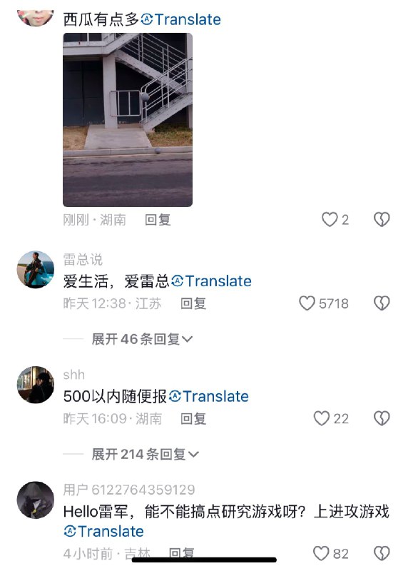 小米董事长雷军也加入，中国吹牛放卫星的事业中3月20日，小米创始人雷军，在抖音发布视频，从六楼高摔下一颗西瓜，他说西瓜完好无损，是因为涂了防弹涂层