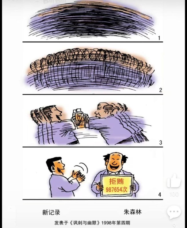 1. 跟解读芳华同一批？漫画家账号被封12月5日，中国著名漫画家朱森林其抖音账号被封禁