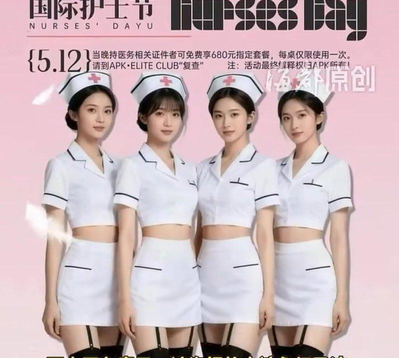 浙江酒吧女员工全是“性感护士”…网络炸锅了