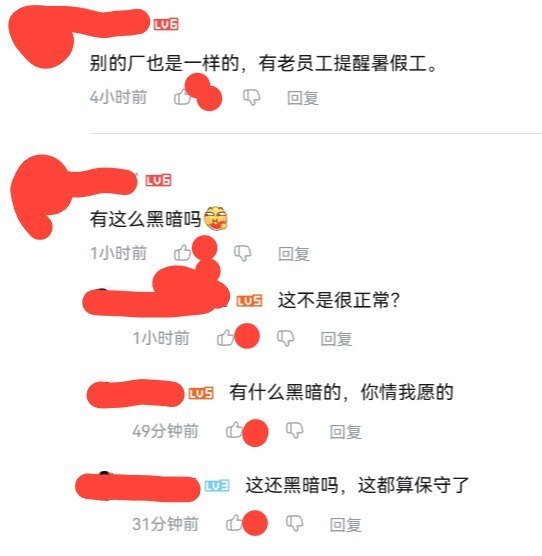 富士康前员工曝