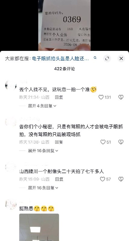 8月24日，山西陵川县交管大厅内，挤满了因骑行电动车未戴头盔被摄像头抓拍，前来缴纳罚款的市民