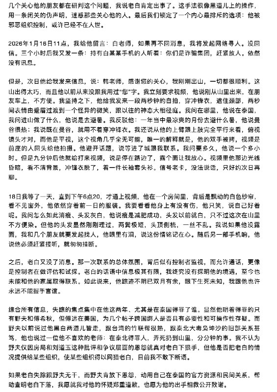 王局拍案