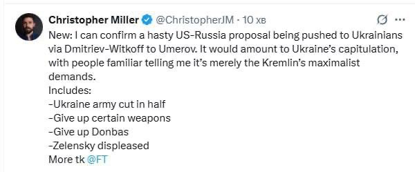 NiKITa🇺🇦 (Twitter)美國要烏克蘭向俄羅斯投降 ！！！美國提出的結束戰爭方案，包括烏克蘭放棄領土、部分武器，並減少烏克蘭武裝部隊的人數