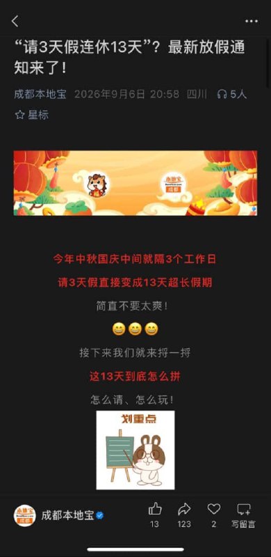 王局拍案