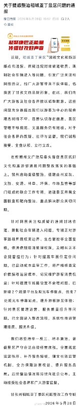 王局拍案