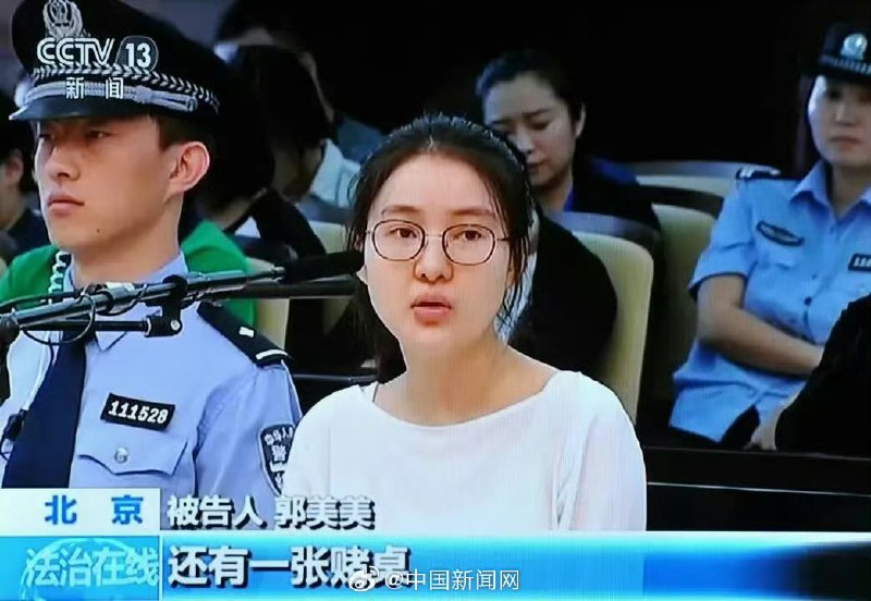 1. 【郭美美又翻车