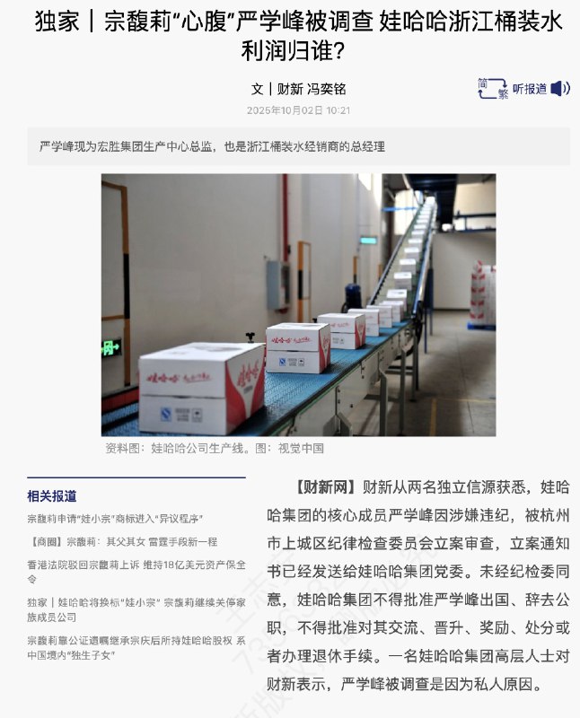 王局志安