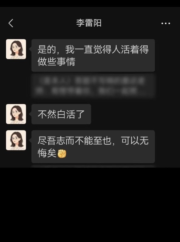 1.疑似李雷阳的家属在小红书发帖称，有话要讲，发不出去，被平台屏蔽了