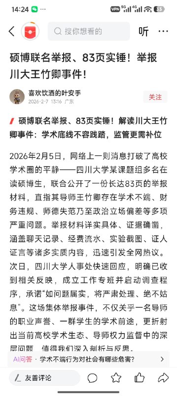 1. 王局拍案