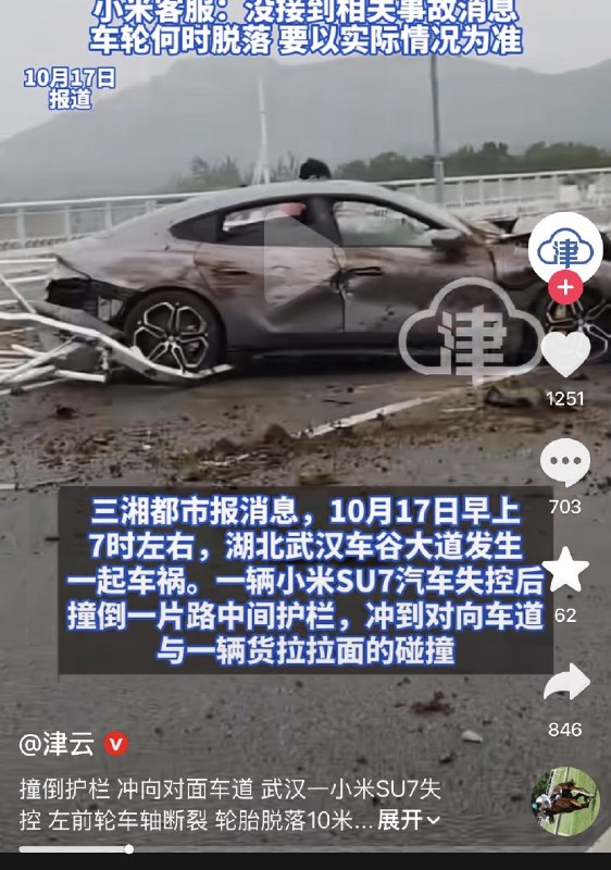 还是小米，又又又又…发生车祸了10月16日（发布）一辆小米汽车，杭州牌照，汽车头部损坏严重