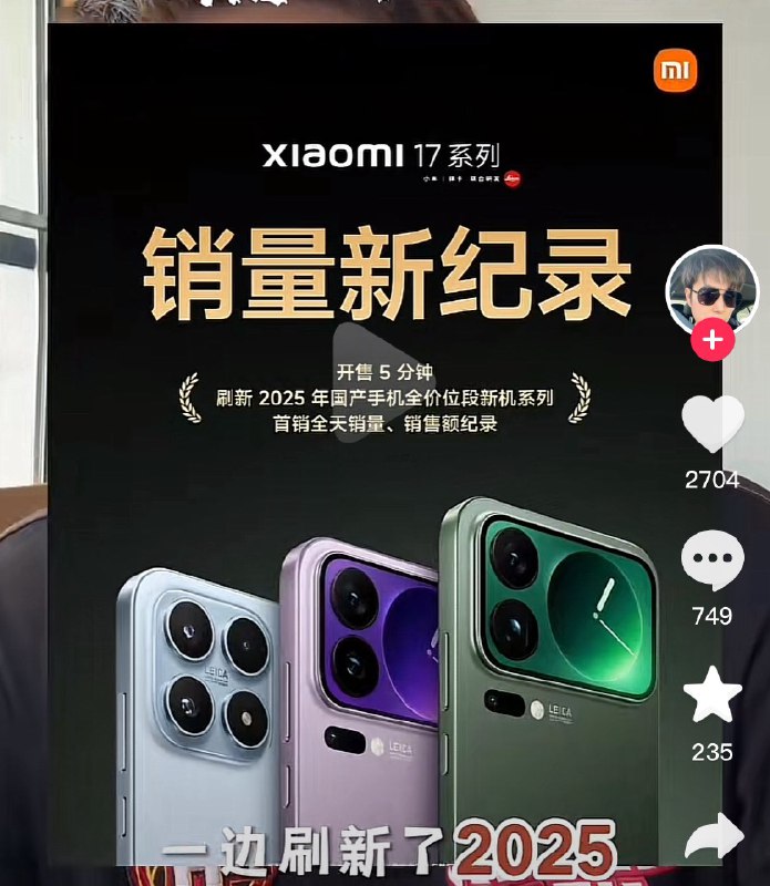 小米自己说销量创纪录，但股票给他最好回应，5天内跌了百分之十几