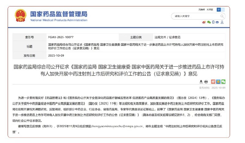 王局志安