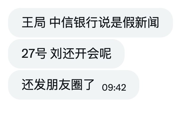 1.中国尊被撞，官方舆论守口如瓶，最着急的是中信集团，先是在事发当天安排本集团刘俊华接受采访，看到依然还是传闻满天飞，6月29日晚干脆让刘俊华出镜3分钟，大谈如何理财，借此回应“涉撞机事件”，证明中信的刘俊华并非驾机撞楼的当事人