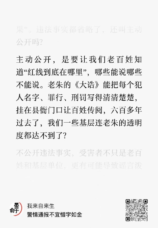 王局拍案