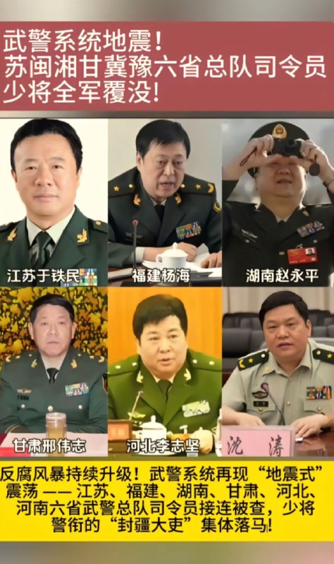 武警全軍覆末via Twitter @0