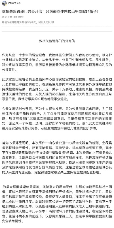 王局拍案