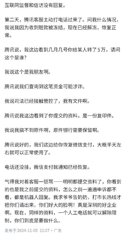 失业观察日报