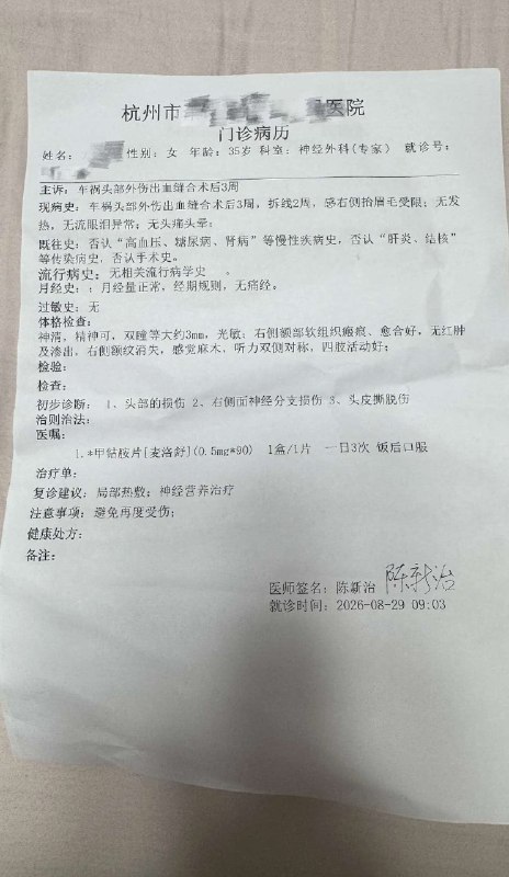 所谓伊人 在水一方