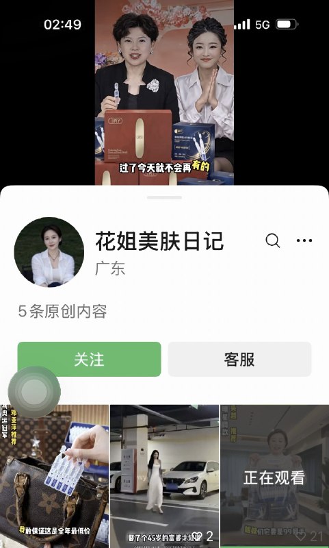 1.演员吴越凌晨发文自曝遭AI换脸直播带货，点名涉事账号呼吁退还骗款，揭开了一条低成本、高迷惑性的名人造假黑产链条