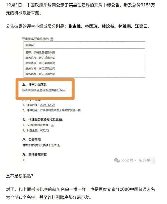 王局拍案
