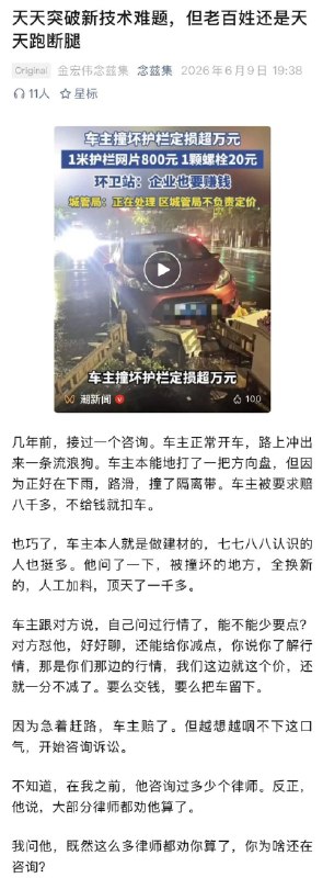 小径残雪 (Twitter/X)当你想用“市场行情”来给政府的账单定价
