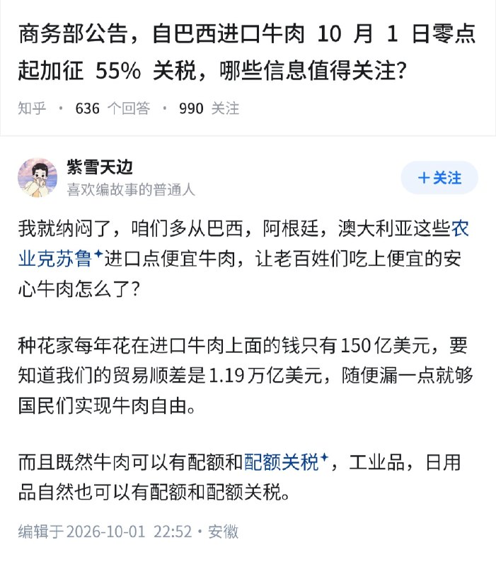 失业观察日报
