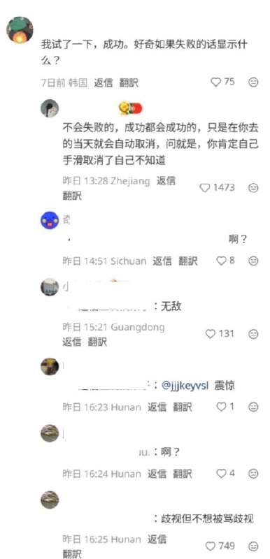 近日，互联网上流传一种说法