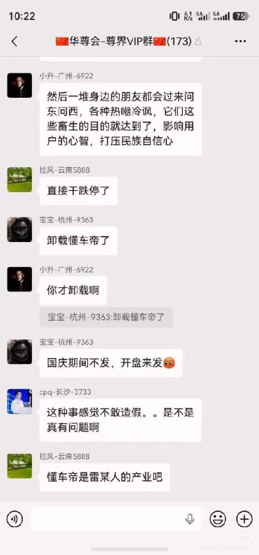 1.字节跳动旗下的懂车帝，发布了对华为尊界 V800 的紧急刹车评测视频，就是那台售价 88、101 万，后排有冰箱、能沏咖啡的商务车