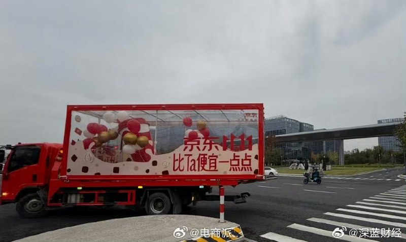 ⁠ 京东到阿里门口示威