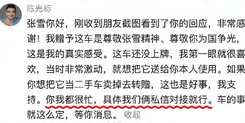 1. 张雪机车两次夺冠后，中国内地大善人陈光标今天隔空喊话，赠送张雪一辆价值1300万人民币的加长劳斯莱斯幻影