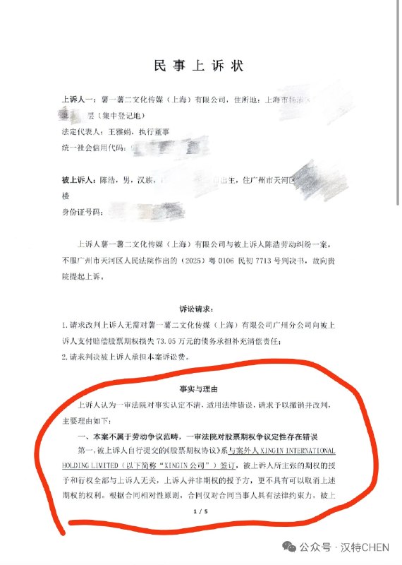 1.据传小某书骚操作导致自己上市计划推迟，并且估值直降100亿美元