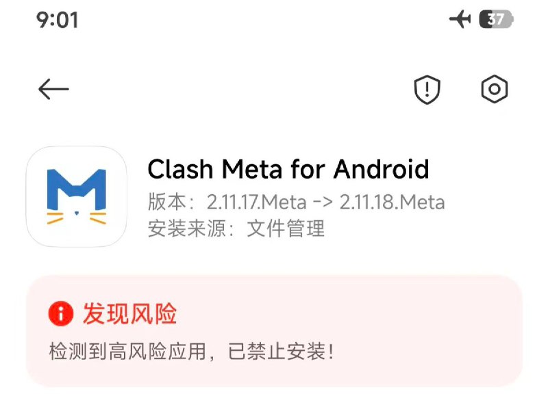 小米澎湃OS3，即便开了飞行模式也无法安装风险应用
