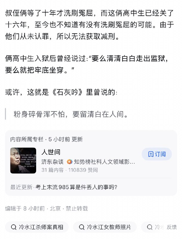 1. 从冷水江案发现的一个办案规律