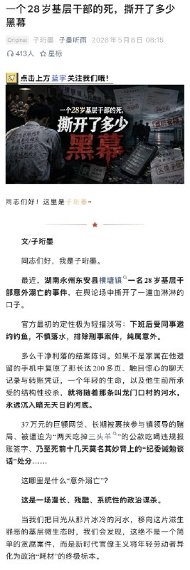 子衍墨