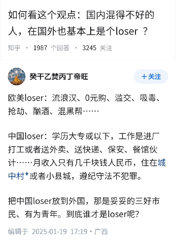 如何看待这个观点