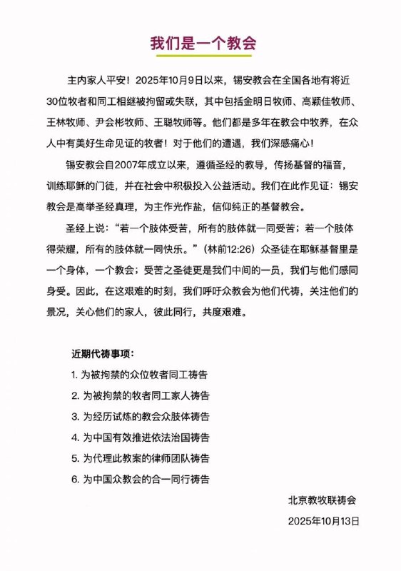 1. 一.10月13日，尹会彬、杨丽君的家属在网上呼吁