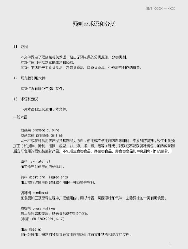 外汇交易员