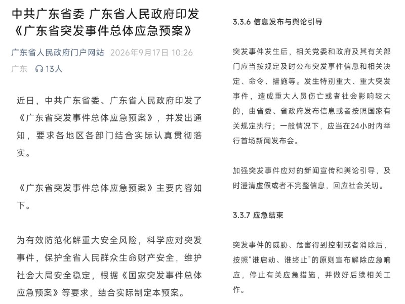 王局拍案