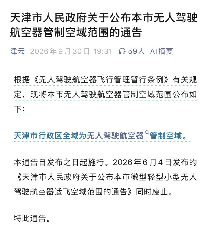 响亮新闻