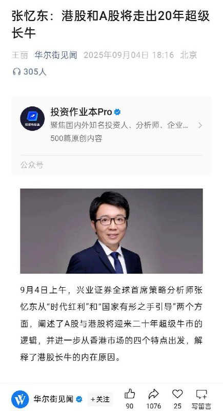 11月19日，财经网发文称