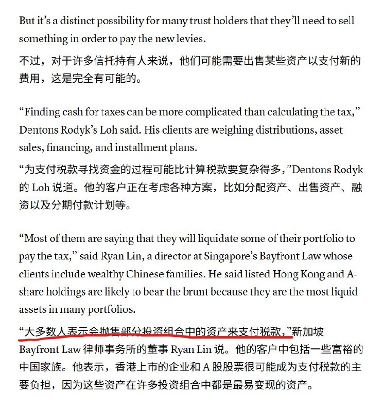 1.多位律所证实，近期因税务升级，而寻求信托税务帮助的中国富豪正在急剧增加，他们面临必须在 10 月 22 日前申报补税
