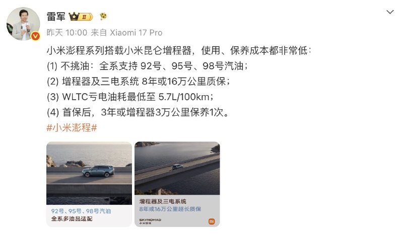 1.雷军雷不群又把消费者当傻子忽悠
