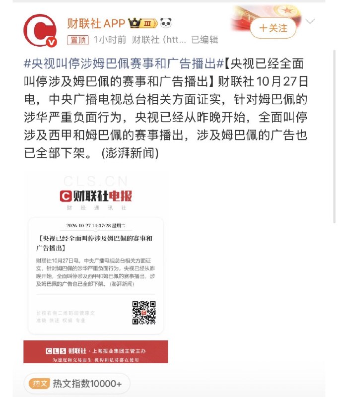 1.央视宣布全面叫停西甲赛事播出