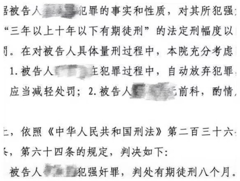 小径残雪 (Twitter/X)著名微博法律大V法山叔提到近期接的案子