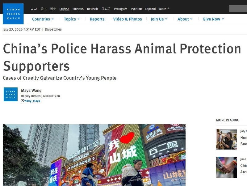 7月23日，国际人权组织“人权观察”发文关注广东揭阳“旺旺”事件和重庆荣昌虐狗事件
