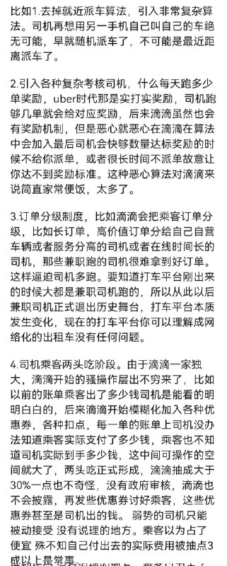 失业观察日报 (Twitter)滴滴打车为什么总派远处的车，而不是就近派车？前极限压榨算法程序员，现身说法
