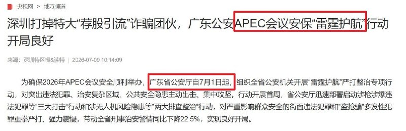 APEC还没开，深圳人的包先开了7月20日起，深圳地铁突然全面升级安检