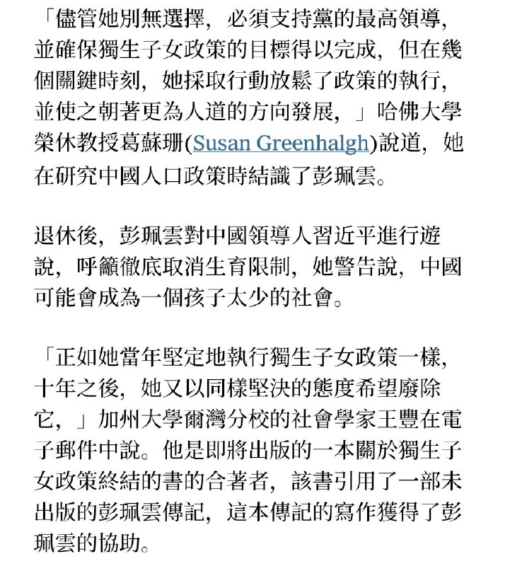 【纽约时报