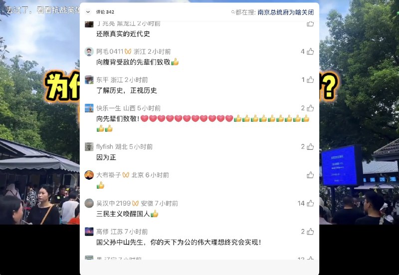 1.南京总统府自疫情解禁后，2024年全年接待游客突破580万人次，同比增长6.44%，再创历史新高