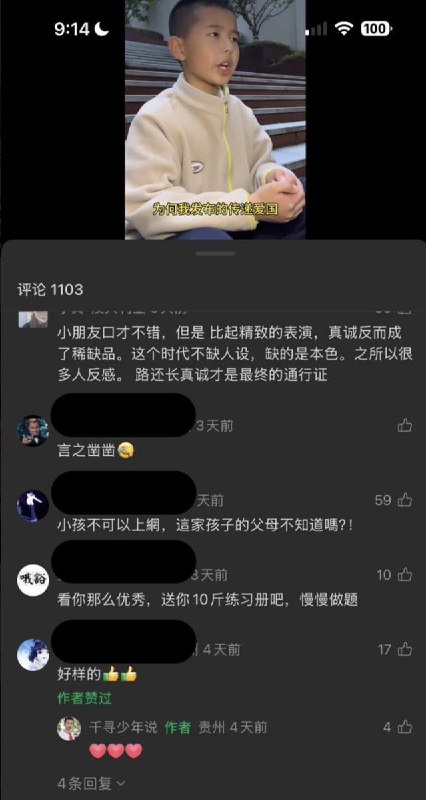 近日，一小学生出镜主讲官方叙事，传递正能量